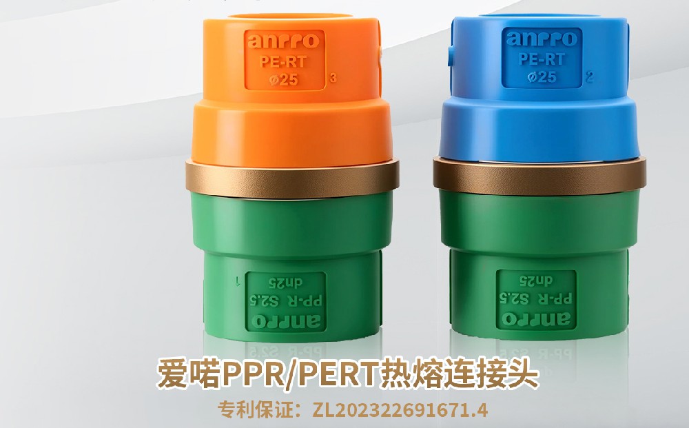 新品速递—爱喏专利热熔转接头