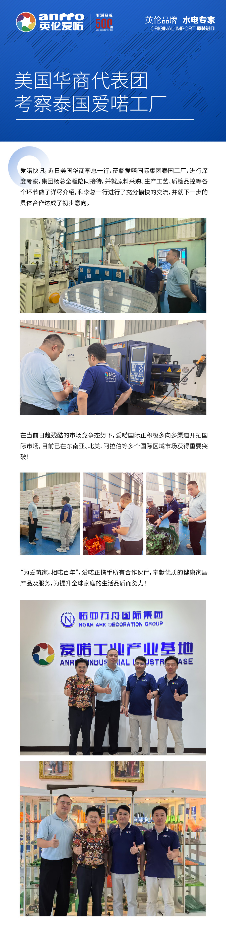 美国华商代表团_画板 1.jpg