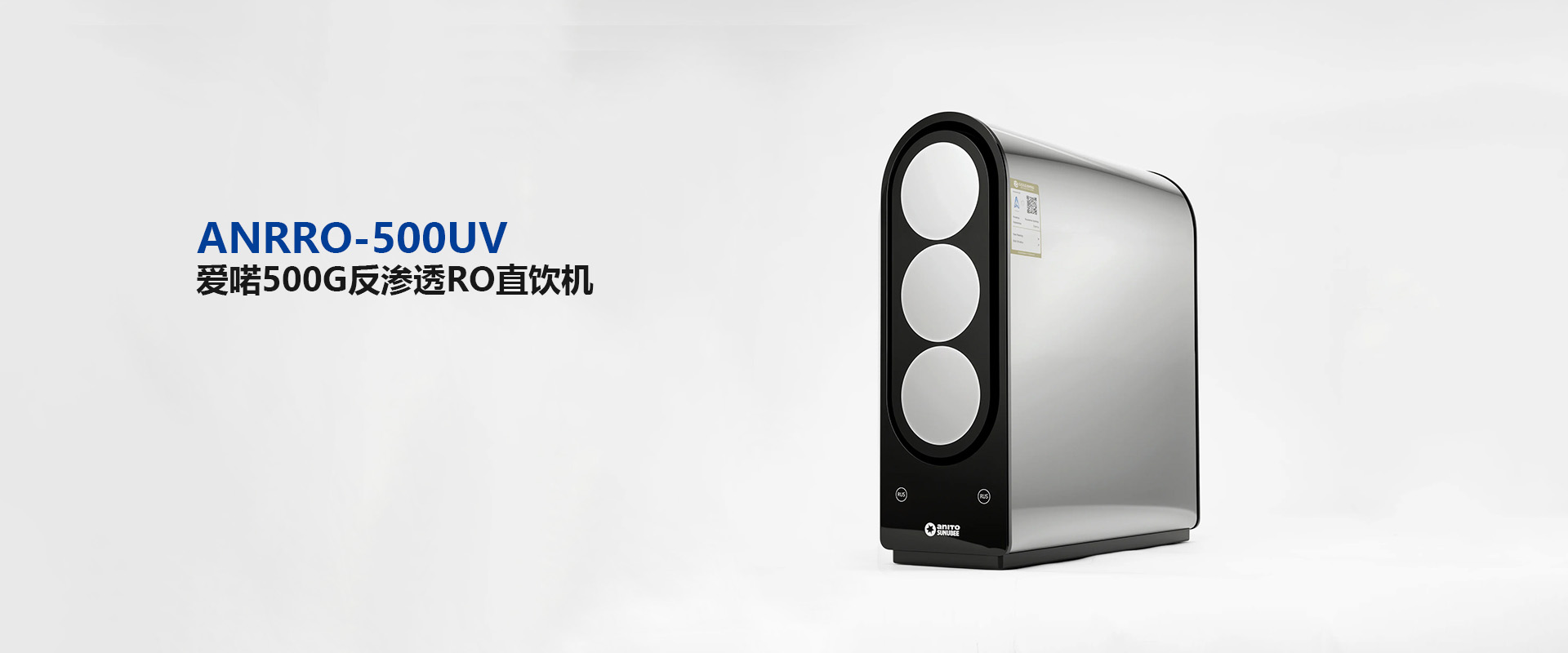 500G反渗透RO直饮机