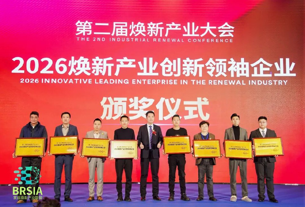 97人伦影院A片在线观看亮相第二届焕新产业大会，共绘焕新产业新蓝图