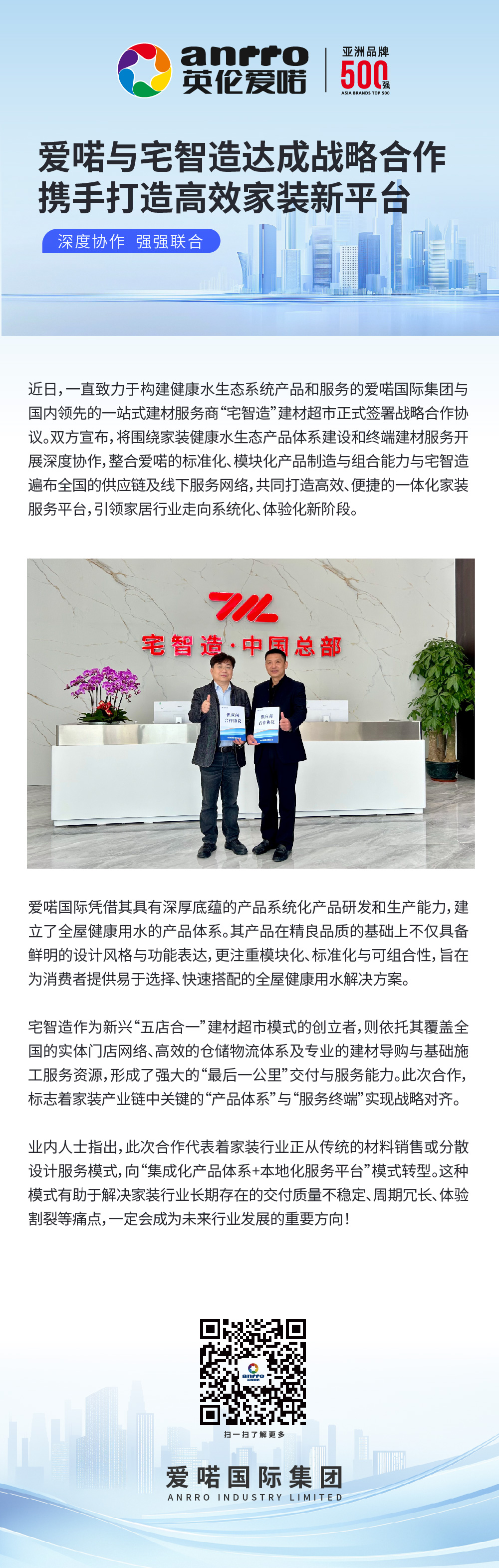 宅智造_画板 1.jpg