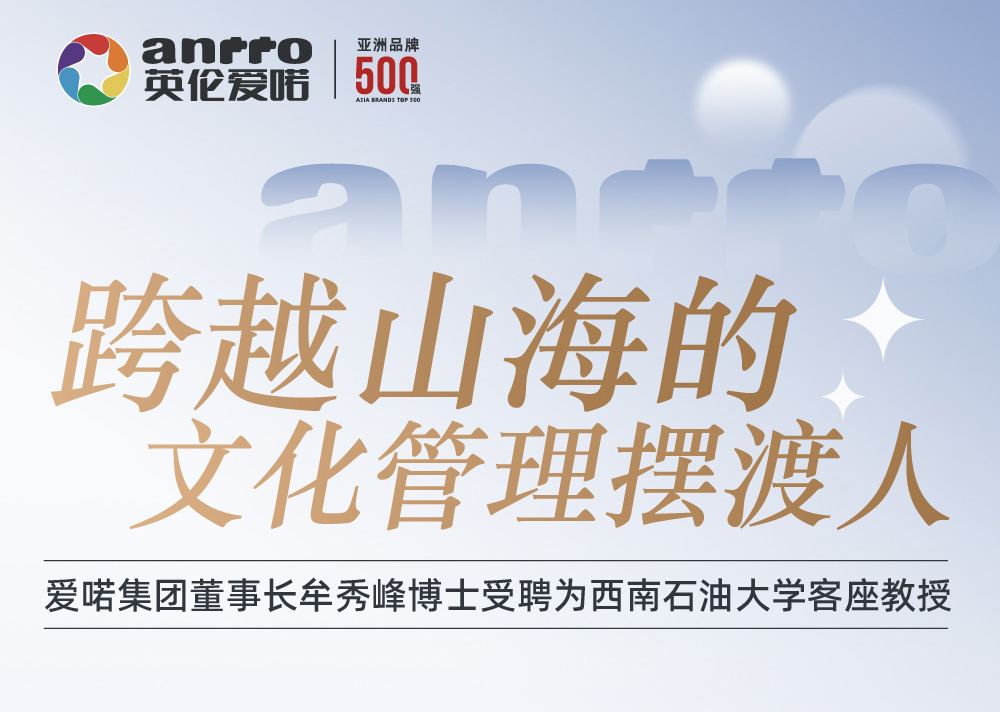 跨越山海的文化管理摆渡人